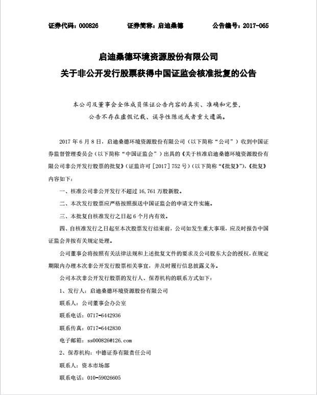 贞硕商显智能科技 第106页