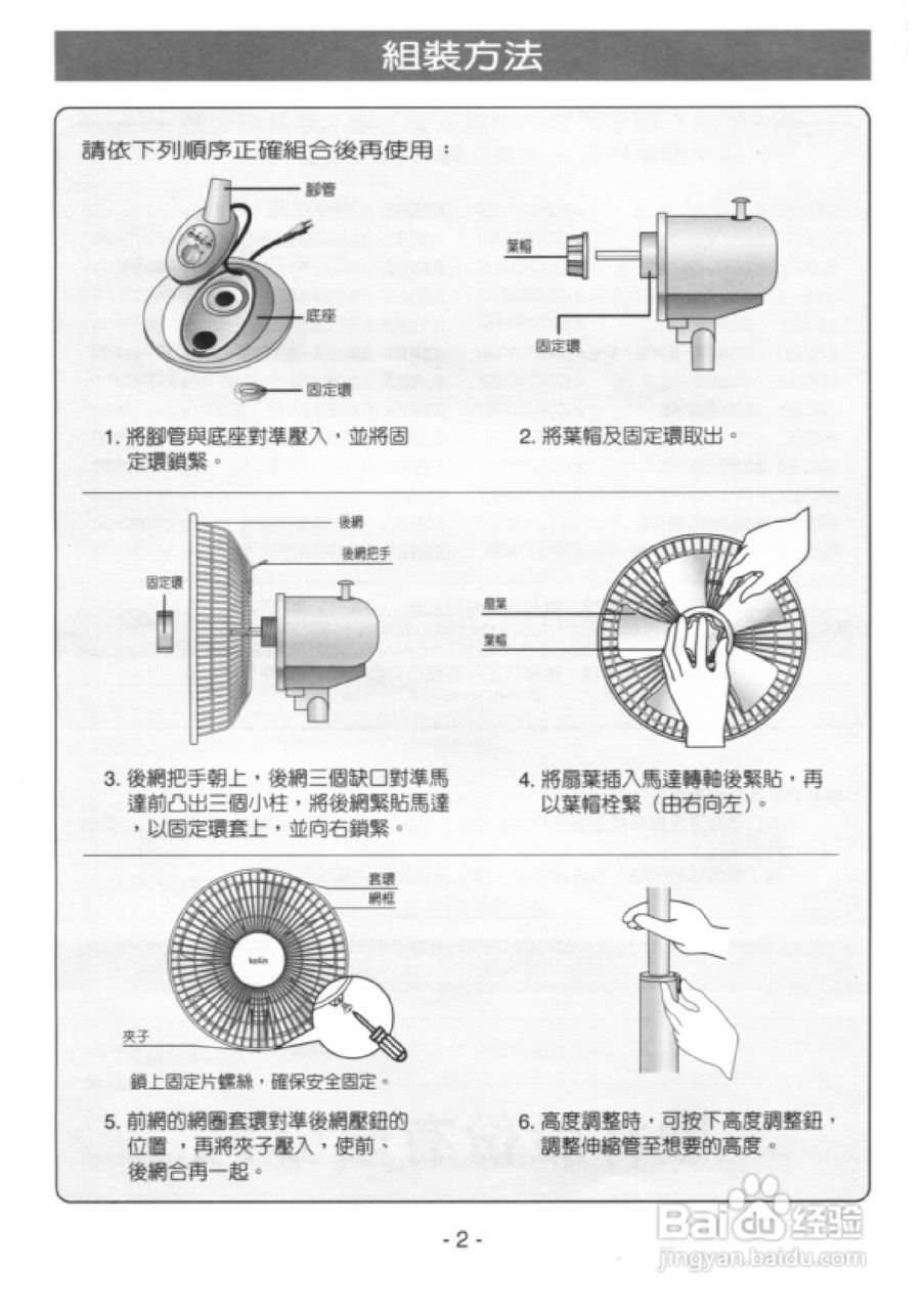 最新型风扇，安装与使用指南及体验分享