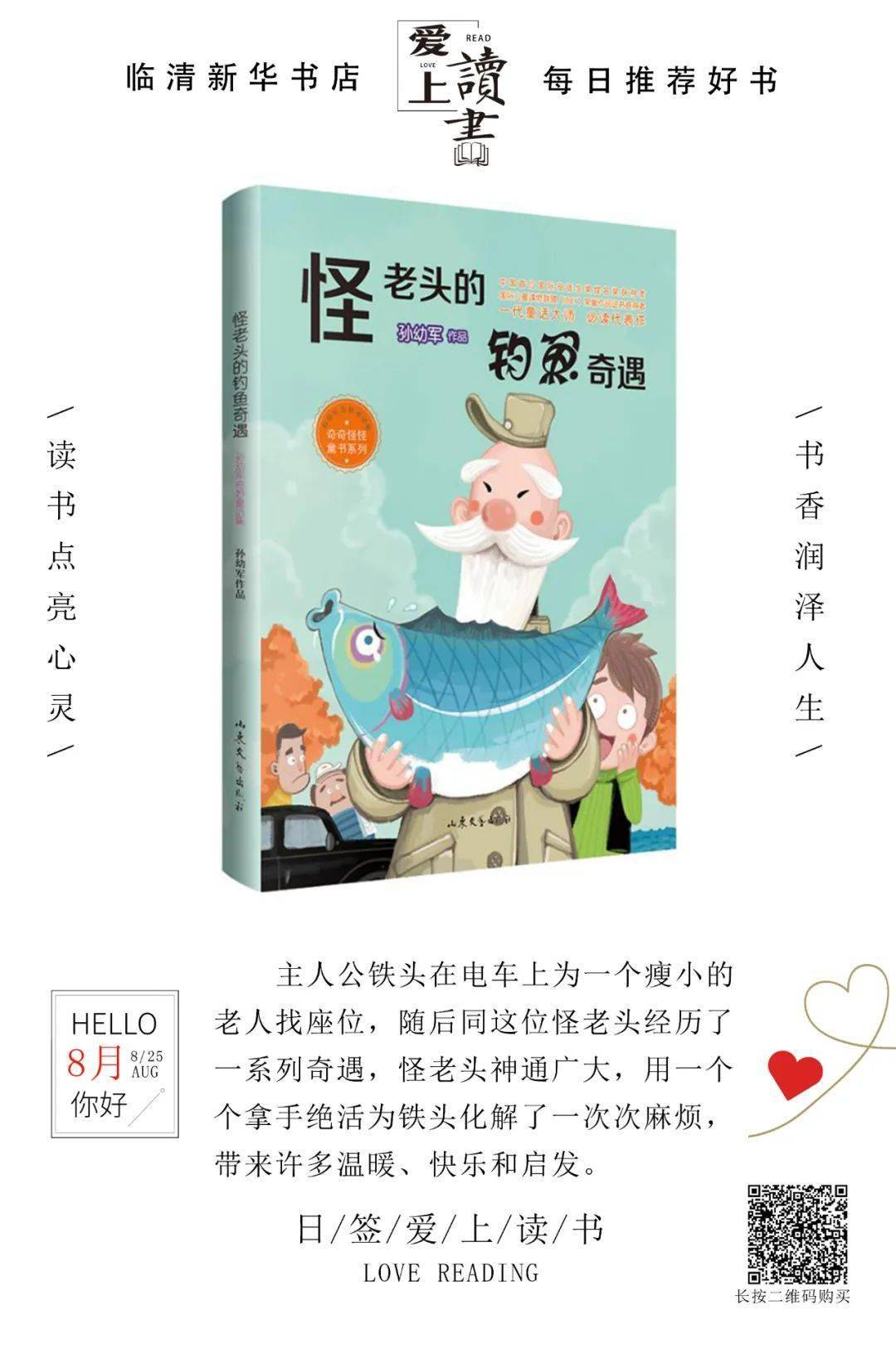 江畔钓鱼奇遇，最新潮汐表揭秘与友情的温暖纽带