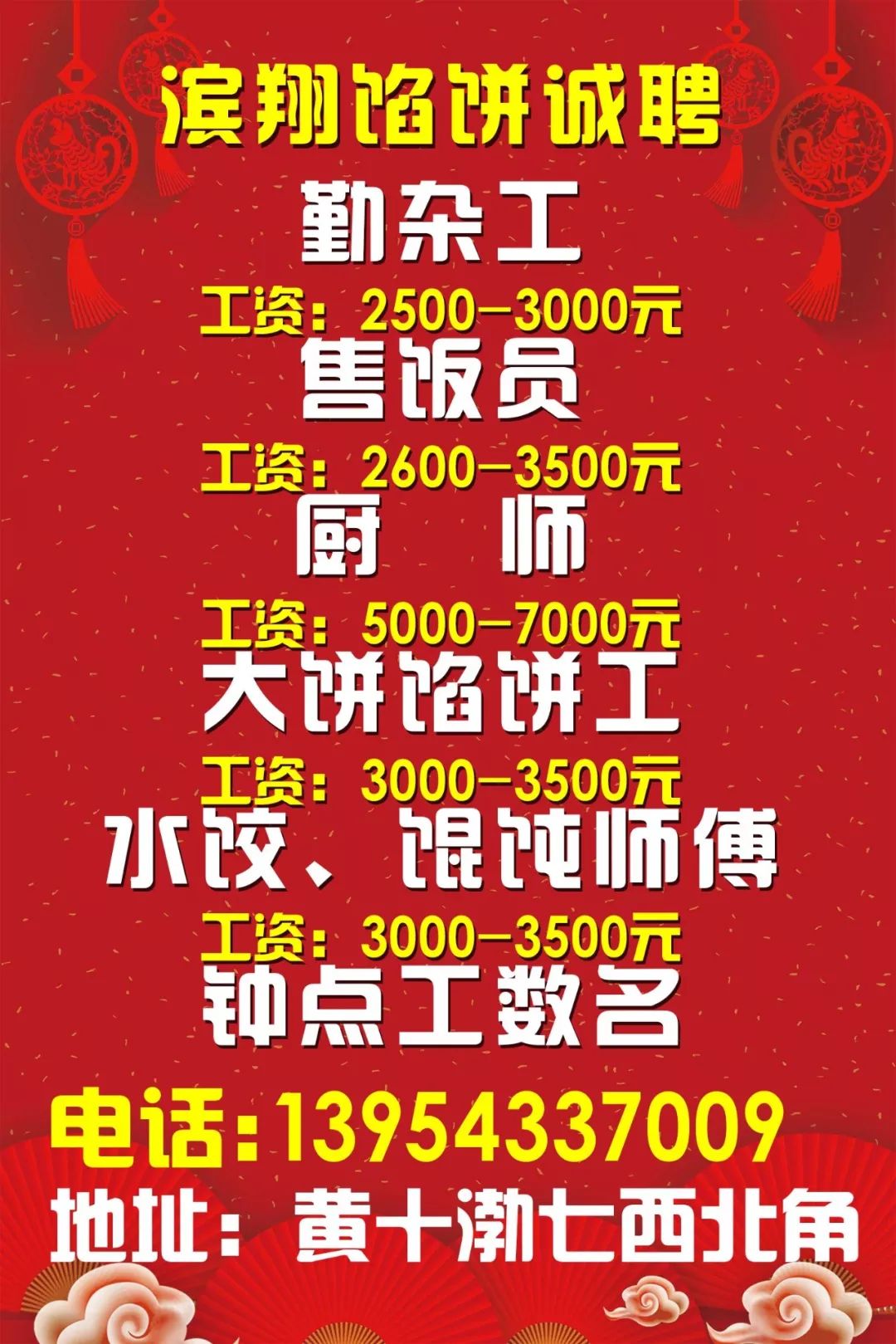 蓟县最新招聘信息揭秘，趣事连连，情感纽带牵动人心