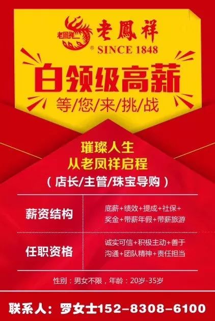 梁平最新招聘信息概览