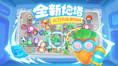 保卫萝卜最新版，全新体验与策略深度探讨