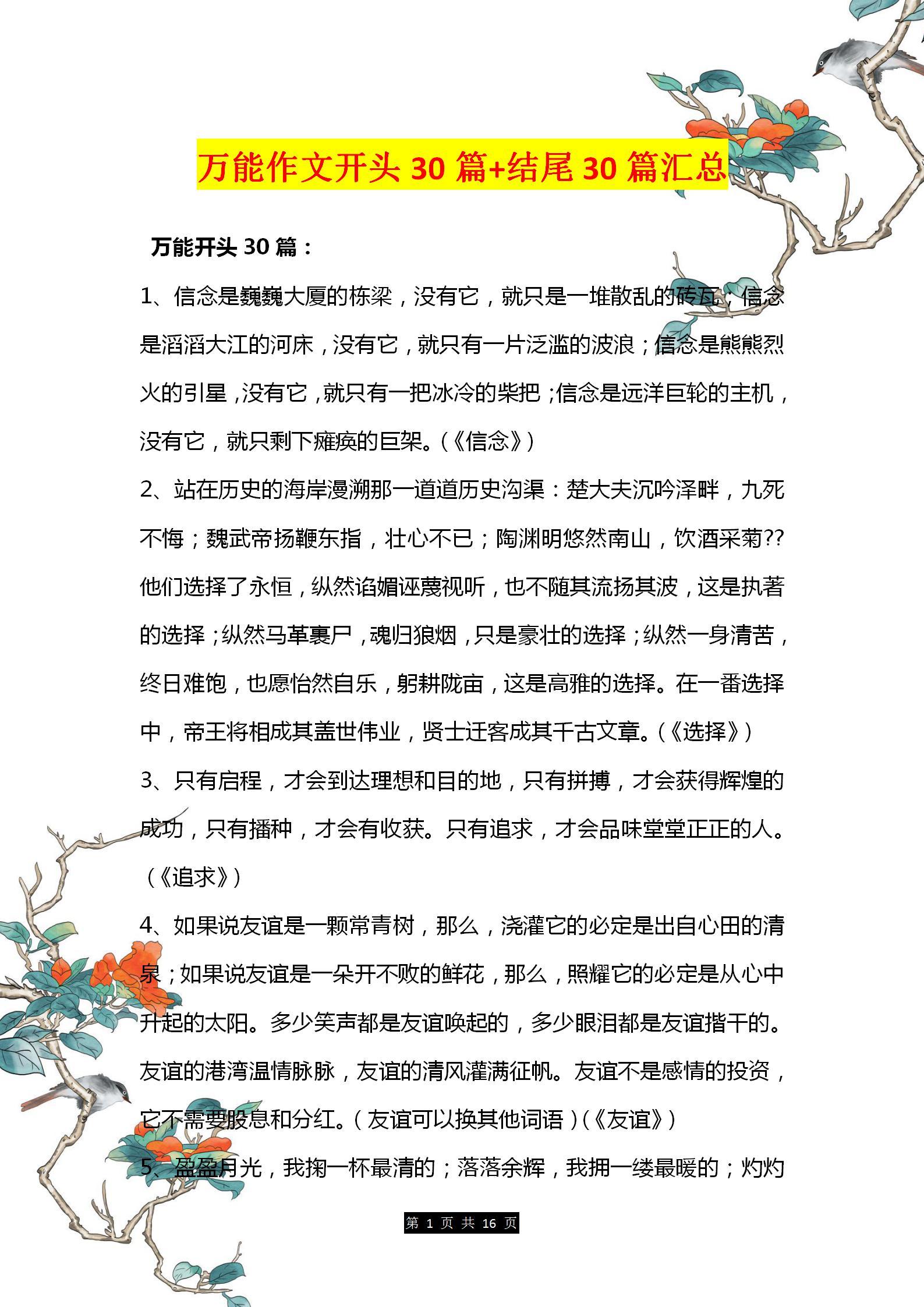 贞硕商显智能科技 第58页