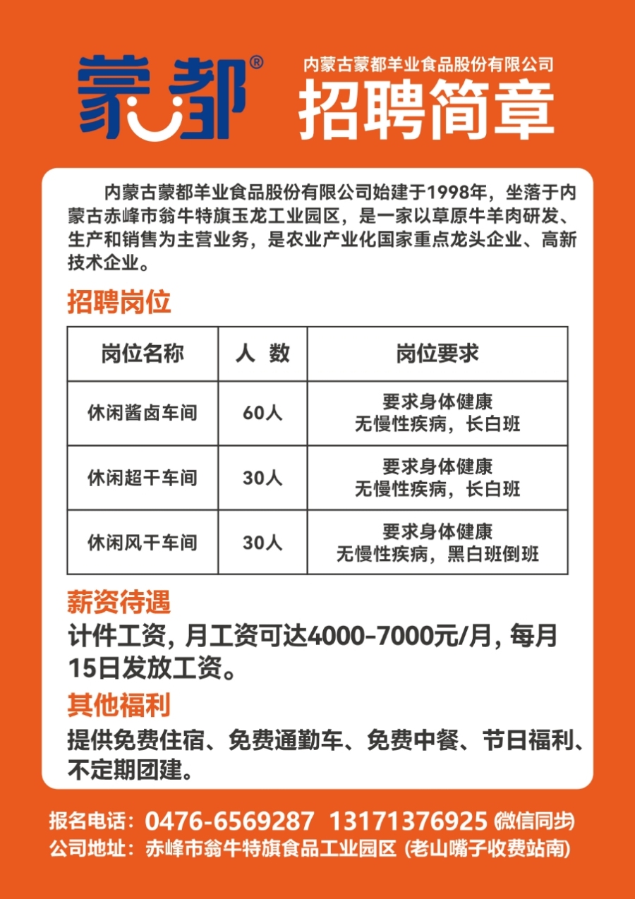 贞硕商显智能科技 第53页