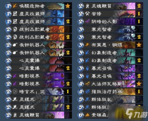 最新牧师卡组策略与选择深度探讨