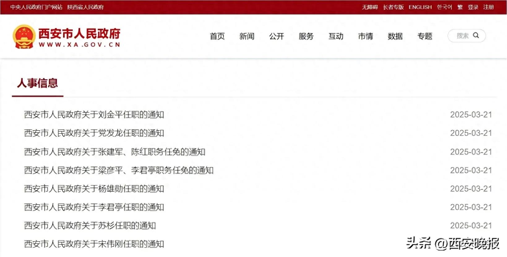 商丘LED显示屏维修 第43页