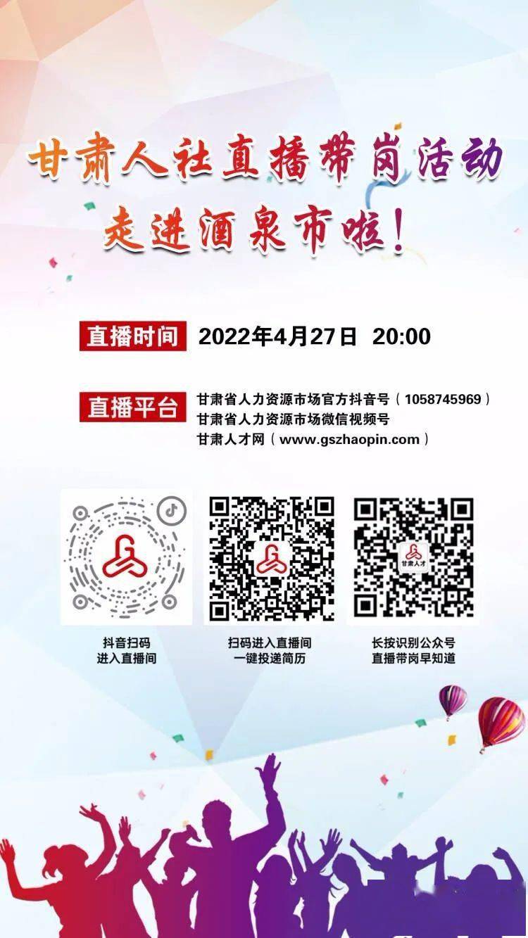 酒泉在线百姓话题热议，参与指南与最新讨论内容摘要