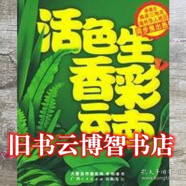 高科技产品